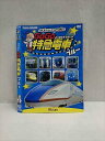 ○017395 レンタルUP◎DVD けん太くんとてつどう博士のGOGO特急電車ブルー 9623 ※ケース無