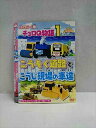 ○017395 レンタルUP◎DVD はたらく車チョロQ物語1 こうそく道路とこうじ現場の車達 4103 ※ケース無