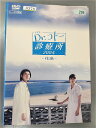 xs857 レンタルUP◎DVD Dr.コトー診療所 2004 前編+後編 全2巻 ※ケース無/前編ジャケット破れ有