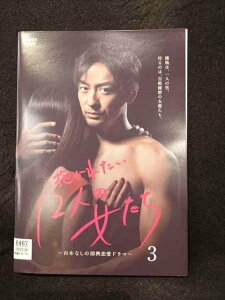 xs937 レンタルUP☆DVD 抱かれたい12人の女たち 台本なしの即興恋愛ドラマ 全3巻 ※ケース無