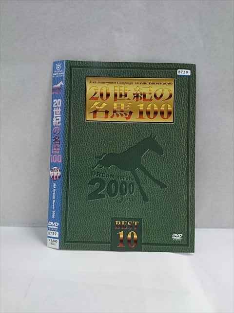 017329 󥿥UPDVD 20̾100 JRA Dream Horses 2000 8739 ̵