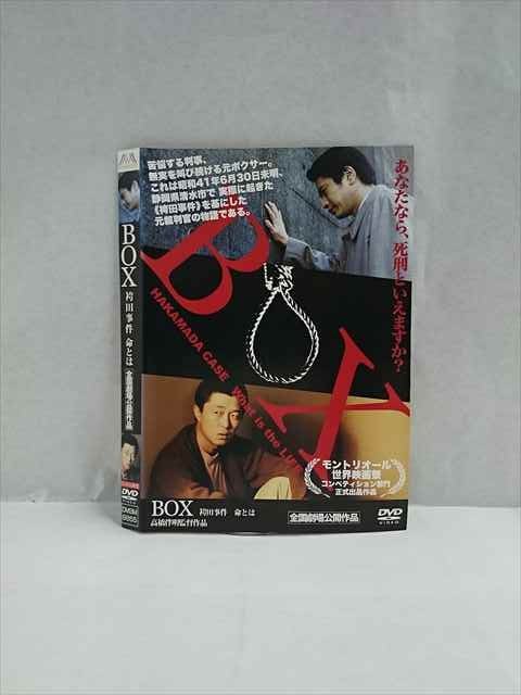 ○017438 レンタルUP◎DVD BOX 袴田事件 命とは 8855 ※ケース無