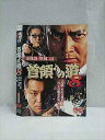 ○017448 レンタルUP◎DVD 首領への道 8 5223 ※ケース無