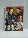 ○017449 レンタルUP◎DVD 首領への道 13 5401 ※ケース無