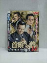 ○017449 レンタルUP◎DVD 首領への道 14 5402 ※ケース無