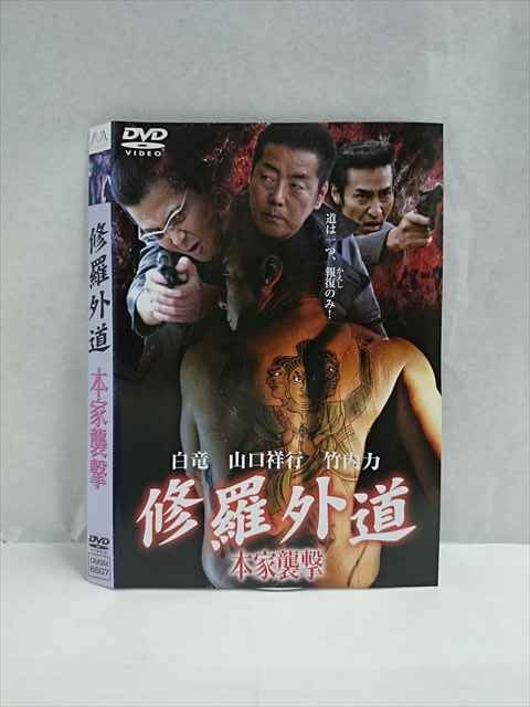 ◆　商品説明　◆ レンタルUP・中古商品になります。 ケースは付属しておりません。 タイトル記載の通り、ジャケット・ディスクのみの商品になります。 商品性質上、ジャケット、ディスクにレンタル管理用シールの付着や、傷み、汚れ等がある場合がございます。 ディスクデータ面にはクリーニング処理を行っており、深いキズがある場合は研磨処理を行っております。 再生機器によっては映像に乱れ・支障が出る可能性もございますので、予めご了承ください。 商品状態の確認等、ご不明な点がありましたら、お気軽にお問い合わせください。