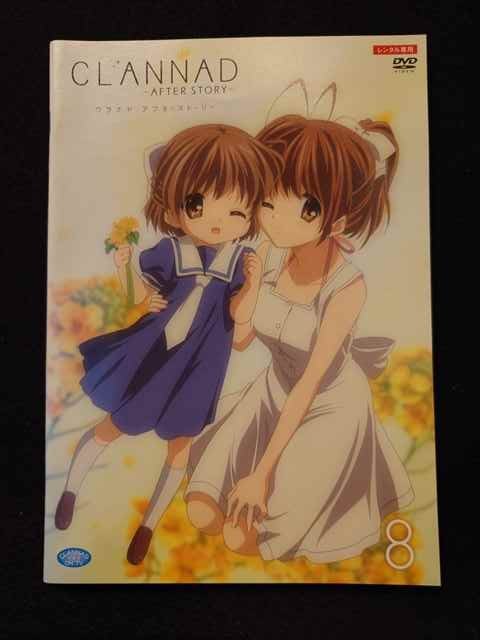 xs951 レンタルUP◎DVD CLANNAD AFTER STORY クラナド アフターストーリー 全8巻 ※ケース無