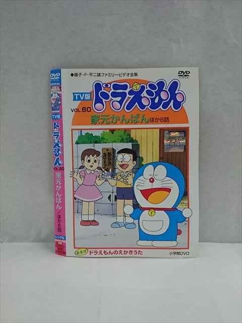 b1442 R中古DVD「TV版 ドラえもん VOL.1~60」全60巻 ケース無 b1442 R中古DVD「TV版 ドラえもん VOL.1~60」全60巻 ケース無