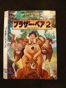 ○015887 レンタルUP▲DVD ブラザー・ベア2 5160 ※ケース無