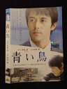 ○017458 レンタルUP◎DVD 青い鳥 2286 ※ケース無