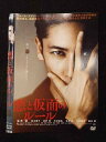 ○017459 レンタルUP◎DVD 悪と仮面のルール 1944 ※ケース無