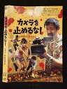 ○017463 レンタルUP◎DVD カメラを止めるな! 22993 ※ケース無