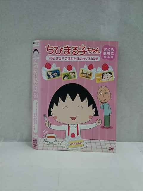 ◆　商品説明　◆ レンタルUP・中古商品になります。 ケースは付属しておりません。 タイトル記載の通り、ジャケット・ディスクのみの商品になります。 商品性質上、ジャケット、ディスクにレンタル管理用シールの付着や、傷み、汚れ等がある場合がございます。 ディスクデータ面にはクリーニング処理を行っており、深いキズがある場合は研磨処理を行っております。 再生機器によっては映像に乱れ・支障が出る可能性もございますので、予めご了承ください。 商品状態の確認等、ご不明な点がありましたら、お気軽にお問い合わせください。