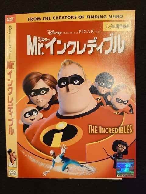 Mrインクレディブル DVD ○010758 レンタルUP●DVD Mr.インクレディブル 5026 ※ケース無