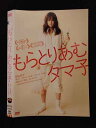 ○017505 レンタルUP◎DVD もらとりあむタマ子 1608 ※ケース無