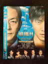 ○017506 レンタルUP◎DVD 相棒 劇場版3 巨大密室!特命係絶海の孤島へ 8520 ※ケース無