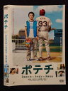 ○017524 レンタルUP◎DVD ポテチ 5427 ※ケース無