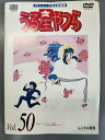 xs890 レンタルUP●DVD うる星やつら TVシリーズ完全収録版 全50巻 ※ケース無