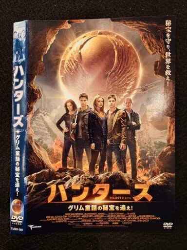 ○017591 レンタルUP◎DVD ハンターズ グリム童話の秘宝を追え! 360 ※ケース無 ○017591 レンタルUP◎DVD ハンターズ グリム童話の秘宝を追え! 360 ※ケース無
