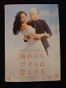 xs977 レンタルUP◎DVD 晴れのちボクらは恋をする 幸福最晴天 全9巻 ※ケース無
