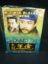 xs979 レンタルUP◎DVD 太祖王建 第6章 後百済の快進撃 全7巻 ※ケース無