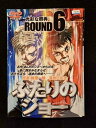 ys0209 レンタルUP◇DVD ふたりのジョー 全6巻 ※ケース無
