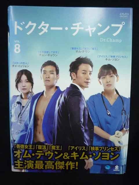 ys0213 レンタルUP★DVD ドクター・チャンプ 全8巻 ※ケース無