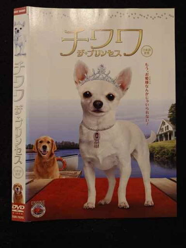 ○017664 レンタルUP◎DVD チワワ ザ・プリンセス 70293 ※ケース無 ○017664 レンタルUP◎DVD チワワ ザ・プリンセス 70293 ※ケース無