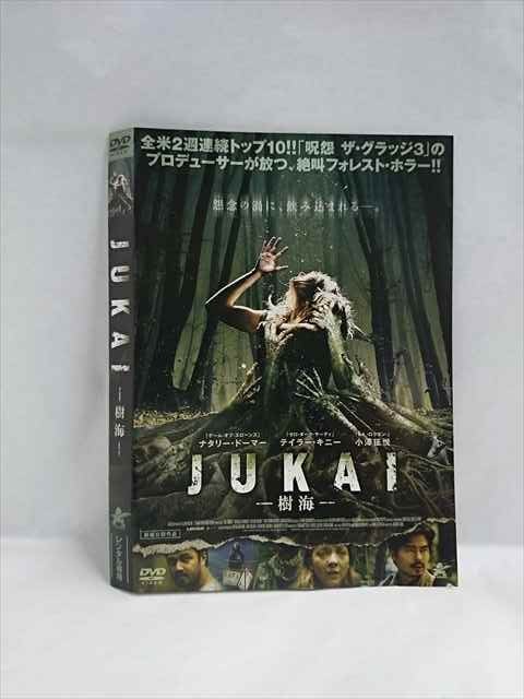 ○019447 レンタルUP◇DVD JUKAI 樹海 ※ケース無