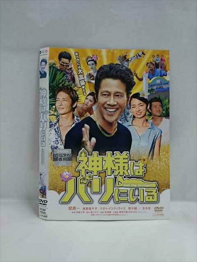 ○019456 レンタルUP◇DVD 神様はバリにいる 73340 ※ケース無 ○019456 レンタルUP◇DVD 神様はバリにいる 73340 ※ケース無