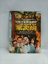 ○019457 レンタルUP◇DVD 日掛け金融地獄伝 こまねずみ常次朗 1132 ※ケース無