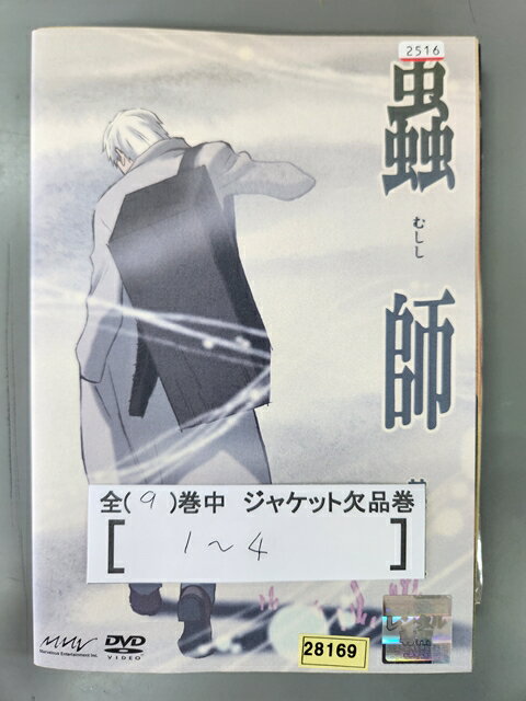楽天ステップREIKODO■A001■ レンタルUP●DVD 蟲師 全9巻 ※ジャケット多数欠品