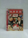 xs986 レンタルUP◎DVD 相席食堂 vol.1 ディレクターズカット 全2巻 ※ケース無