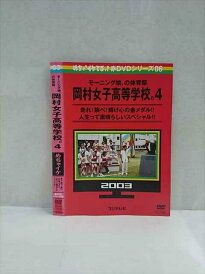 xs986 レンタルUP◎DVD めちゃ2イケてるッ!赤DVDシリーズ モーニング娘。の体育祭 岡村女子高等学校。 全4巻 ※ケース無