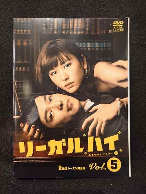 楽天市場】リーガルハイ dvd 中古の通販