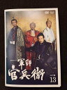xs992 レンタルUP◎DVD 大河ドラマ 軍師官兵衛 完全版 全13巻 ※ケース無
