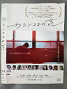 ○019366 レンタルUP◇DVD カランコエの花 ※ケース無