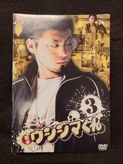 xs991 レンタルUP◎DVD 闇金ウシジマくん 全3巻 ※ケース無