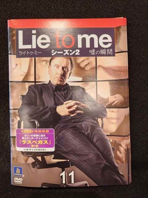 xs997 レンタルUP◎DVD ライ・トゥ・ミー 嘘の瞬間 SEASON2 シーズン2 全11巻 ※ケース無