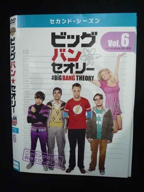 ys0204 レンタルUP◇DVD ビッグバンセオリー セカンド シーズン2 全6巻 ※ケース無