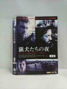○019432 レンタルUP◇DVD 猟犬たちの夜 オルフェーヴル河岸36番地 ーパリ警視庁 後編 14301 ※ケース無