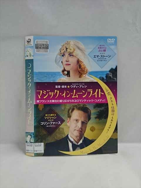 ◆　商品説明　◆ レンタルUP・中古商品になります。 ケースは付属しておりません。 タイトル記載の通り、ジャケット・ディスクのみの商品になります。 商品性質上、ジャケット、ディスクにレンタル管理用シールの付着や、傷み、汚れ等がある場合がございます。 ディスクデータ面にはクリーニング処理を行っており、深いキズがある場合は研磨処理を行っております。 再生機器によっては映像に乱れ・支障が出る可能性もございますので、予めご了承ください。 商品状態の確認等、ご不明な点がありましたら、お気軽にお問い合わせください。