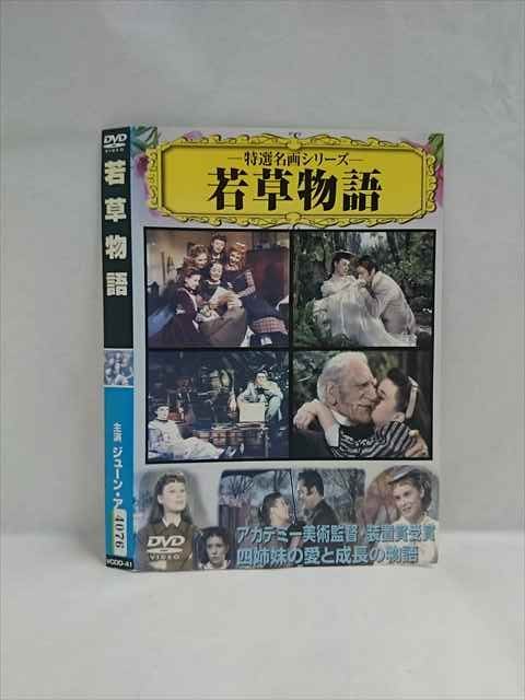 ◆　商品説明　◆ レンタルUP・中古商品になります。 ケースは付属しておりません。 タイトル記載の通り、ジャケット・ディスクのみの商品になります。 商品性質上、ジャケット、ディスクにレンタル管理用シールの付着や、傷み、汚れ等がある場合がございます。 ディスクデータ面にはクリーニング処理を行っており、深いキズがある場合は研磨処理を行っております。 再生機器によっては映像に乱れ・支障が出る可能性もございますので、予めご了承ください。 商品状態の確認等、ご不明な点がありましたら、お気軽にお問い合わせください。
