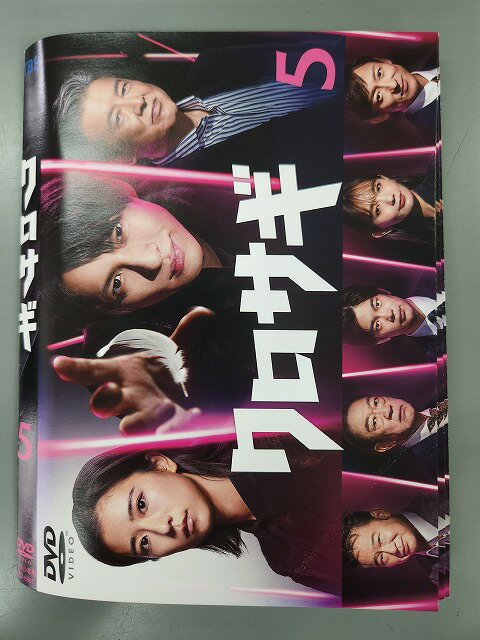 ZS00006 レンタルUPDVD クロサギ 平野紫耀主演 2022年版 全5巻 ※ケース無
