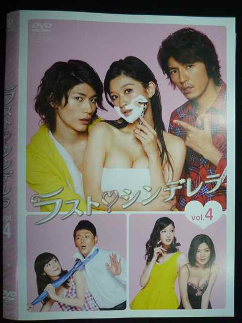 Z000052 レンタルUPDVD ラスト・シンデレラ vol.4 72234 ※ケース無