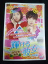 ys0076 レンタルUP★DVD 輝ける彼女 全7巻 ※ケース無