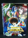 ys0019 レンタルUP#DVD 聖闘士星矢 冥王 ハーデス冥界編 前章 全3巻 ※ケース無