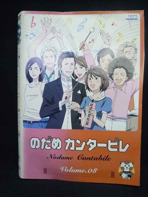楽天市場】のだめカンタービレ アニメ dvd セットの通販 楽天市場】のだめカンタービレ アニメ dvd セットの通販