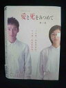 ys0026 レンタルUP#DVD ドラマスペシャル 愛と死をみつめて 全2巻 ※ケース無