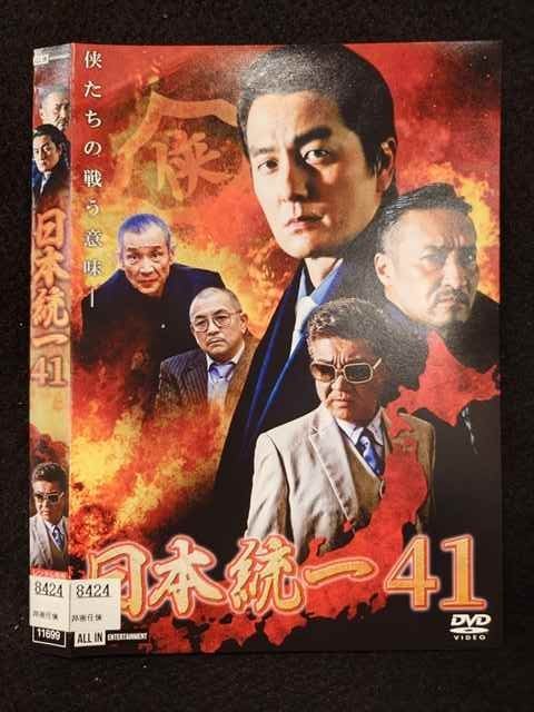 ◆　商品説明　◆ レンタルUP・中古商品になります。 ケースは付属しておりません。 タイトル記載の通り、ジャケット・ディスクのみの商品になります。 商品性質上、ジャケット、ディスクにレンタル管理用シールの付着や、傷み、汚れ等がある場合がございます。 ディスクデータ面にはクリーニング処理を行っており、深いキズがある場合は研磨処理を行っております。 再生機器によっては映像に乱れ・支障が出る可能性もございますので、予めご了承ください。 商品状態の確認等、ご不明な点がありましたら、お気軽にお問い合わせください。